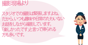 プロフィール＆プロモーションフォト　撮影現場より