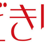 いちどきりの春