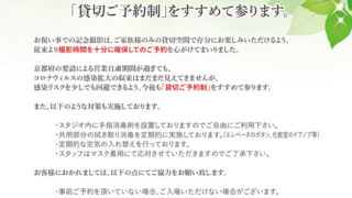 メッセージ ２０２０年５月