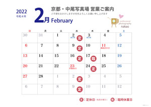 営業案内 2022年2月