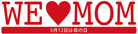 2024年5月12日は母の日