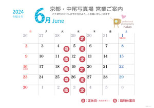 2024年6月 営業日ののご案内