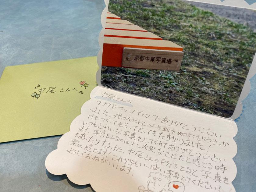 卒業記念プロジェクトにクラウドファンディングを通じてご協力させていただき、写真付きのお礼状をいただきました