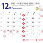 Bus Hours 202512
