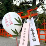 Yoshidajinja 753