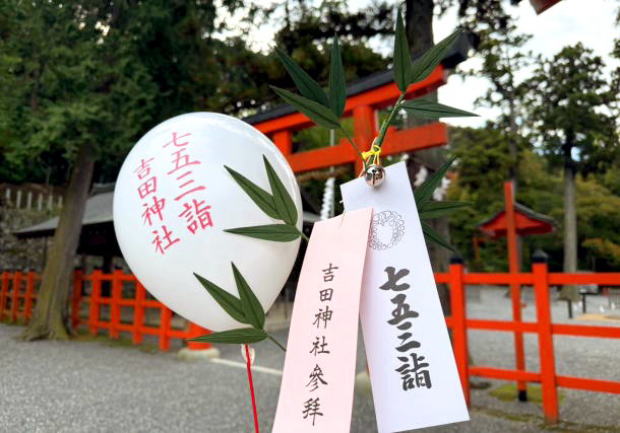 Yoshidajinja 753