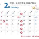 Bus Hours 202602