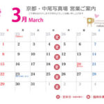 Bus Hours 202603