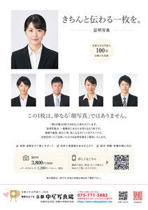Flyer Appeal2026 Thumb