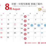 Bus Hours 202608